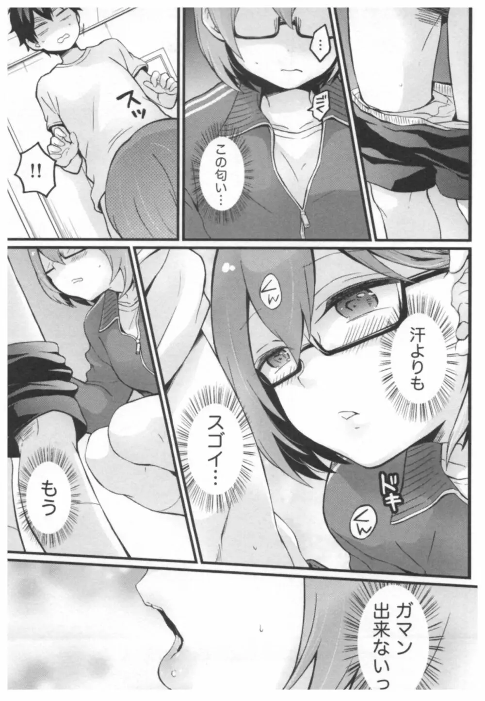 とつおん! ~突然女の子になったので、俺のおっぱい揉んでみませんか?~ 2 Page.180