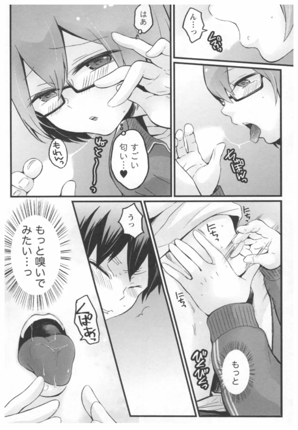 とつおん! ~突然女の子になったので、俺のおっぱい揉んでみませんか?~ 2 Page.183