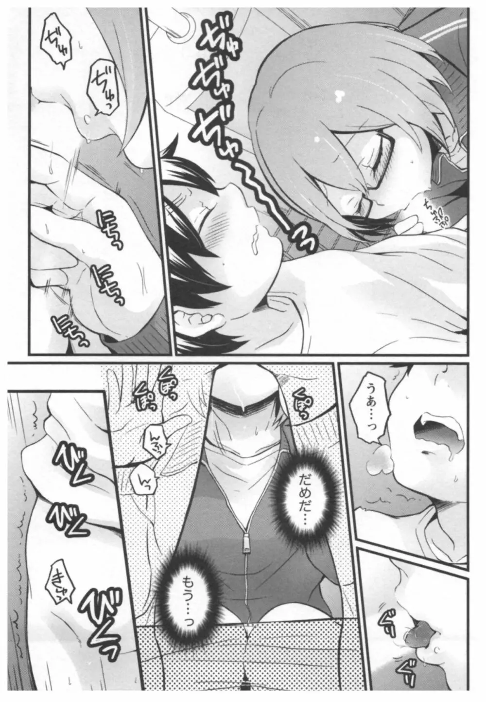 とつおん! ~突然女の子になったので、俺のおっぱい揉んでみませんか?~ 2 Page.184