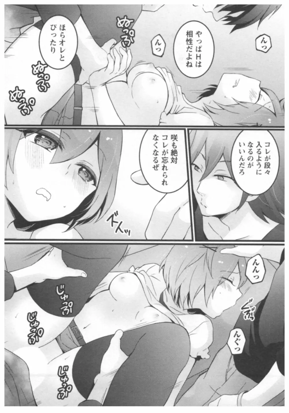 とつおん! ~突然女の子になったので、俺のおっぱい揉んでみませんか?~ 2 Page.38