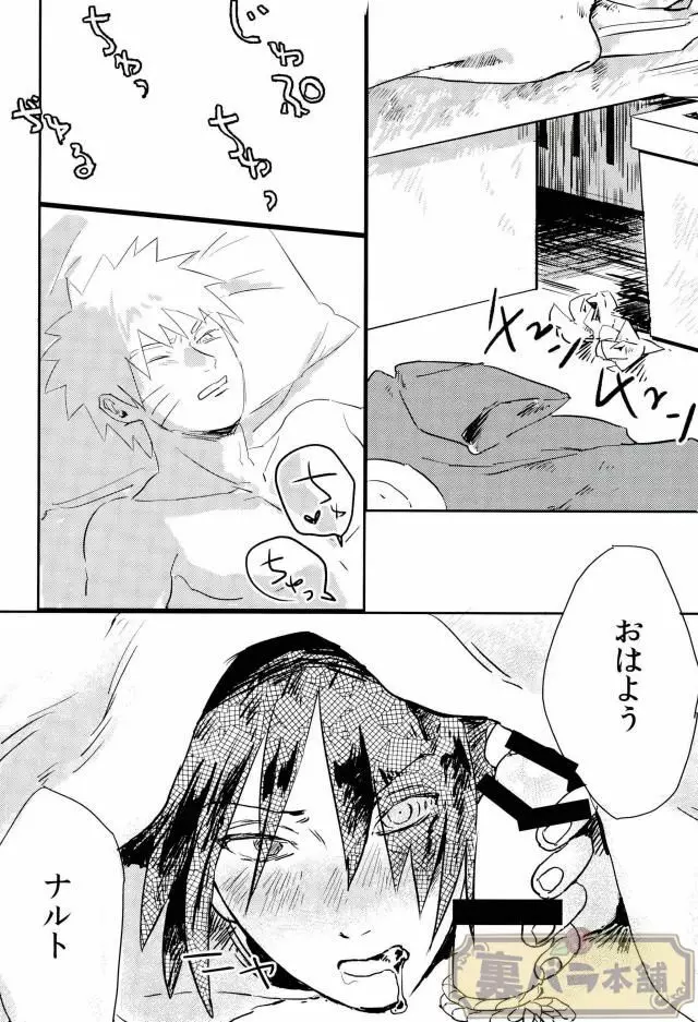 そこまでしろとはいってねぇ Page.22