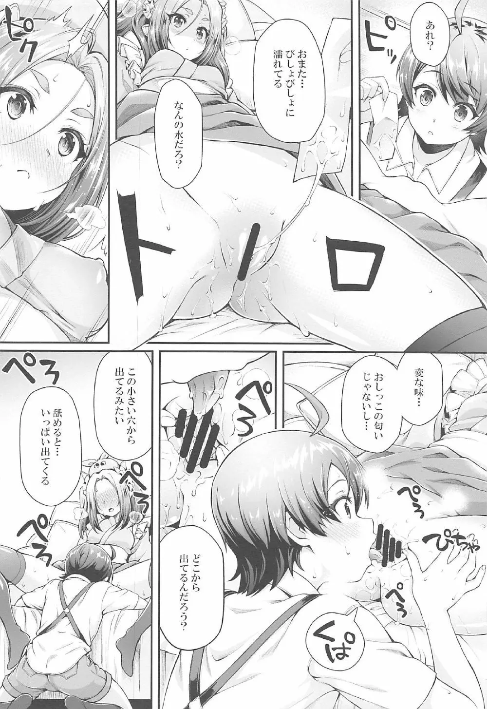 パチ物語 Part14 よつぎサクセス Page.7