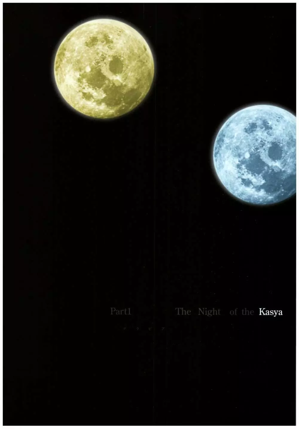 夜が来る!‐Square of the Moon‐ビジュアルファンブック Page.25