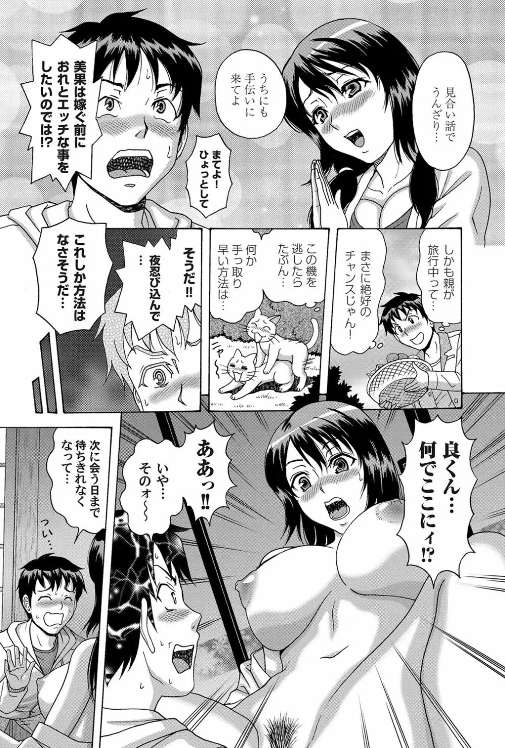 コミックマグナム Vol.61 Page.140