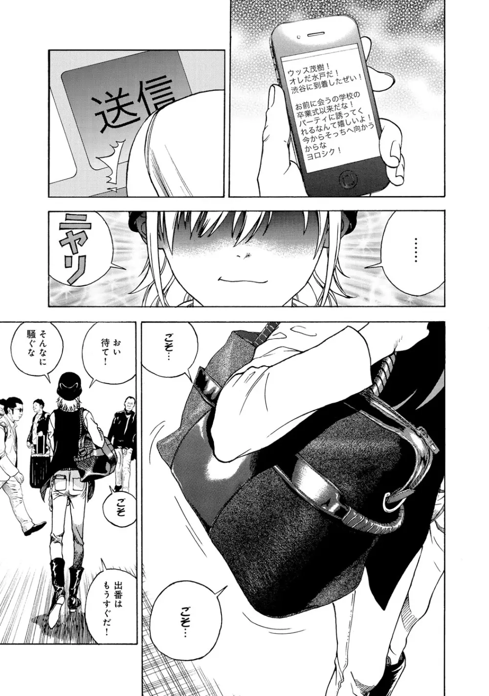 コミックマグナム Vol.61 Page.64