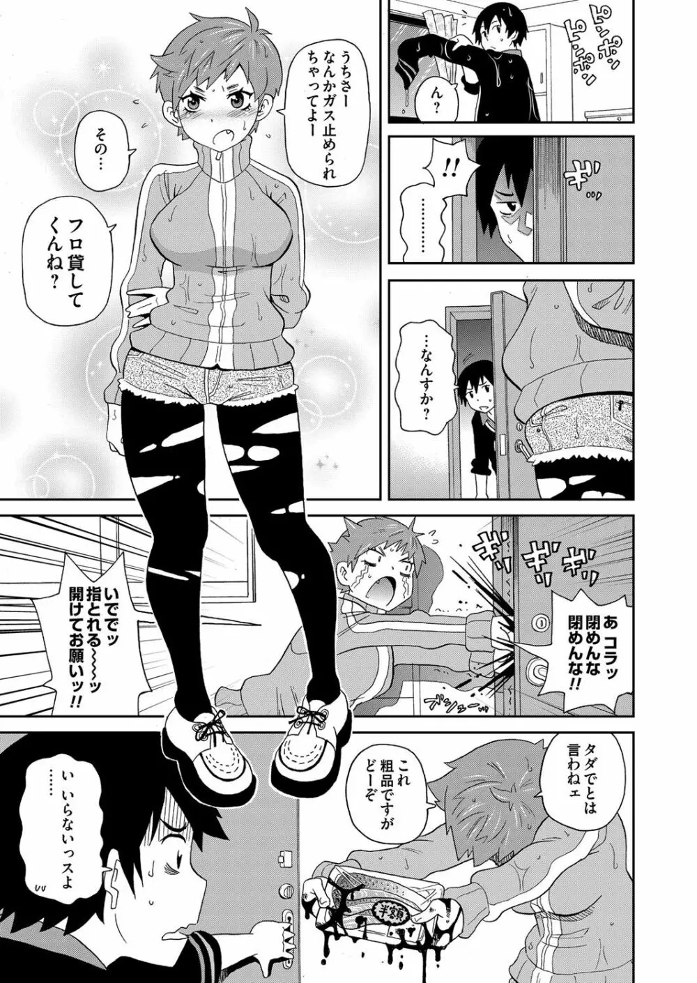 コミックマグナム Vol.62 Page.116