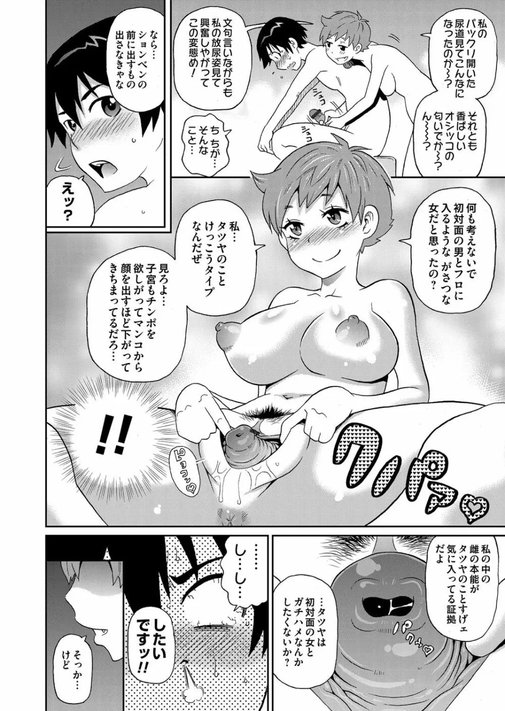 コミックマグナム Vol.62 Page.125