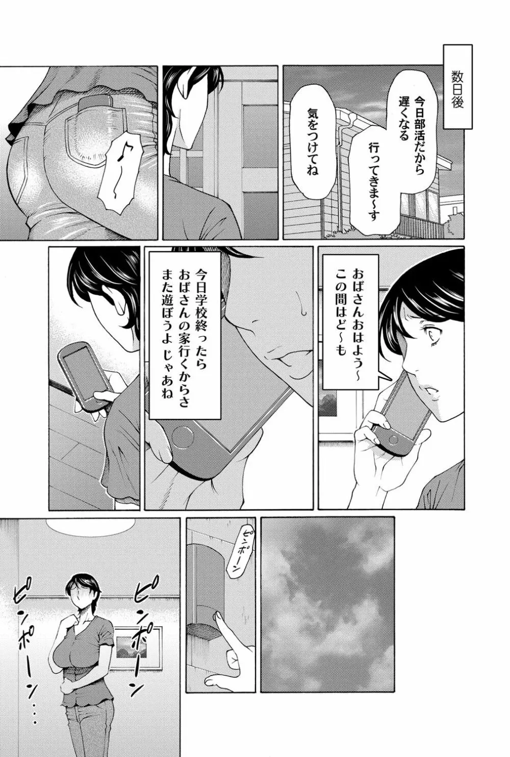 コミックマグナム Vol.62 Page.176