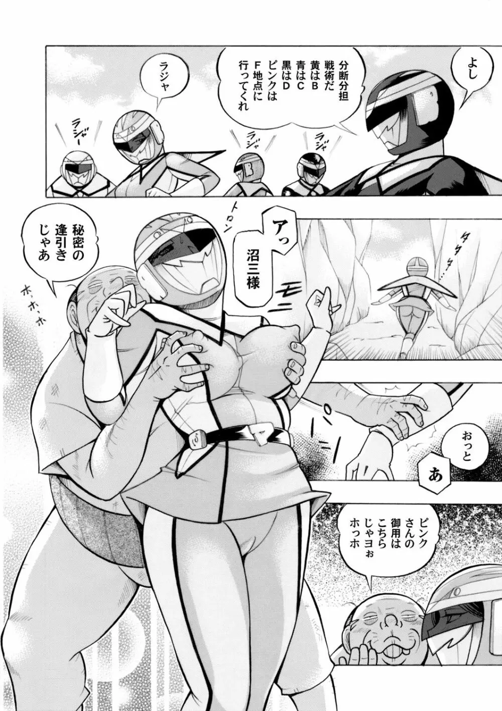 コミックマグナム Vol.62 Page.19