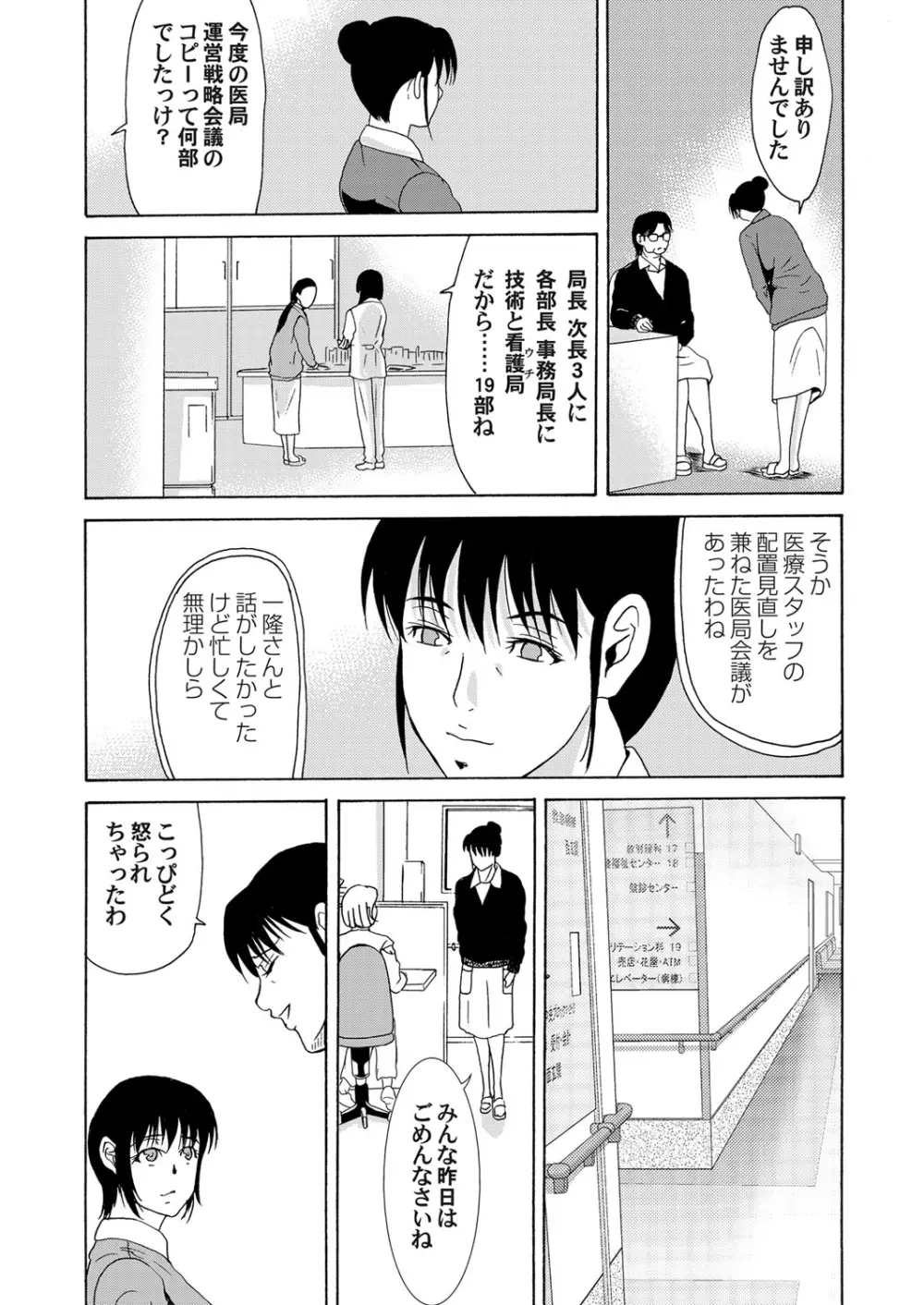 コミックマグナム Vol.62 Page.37