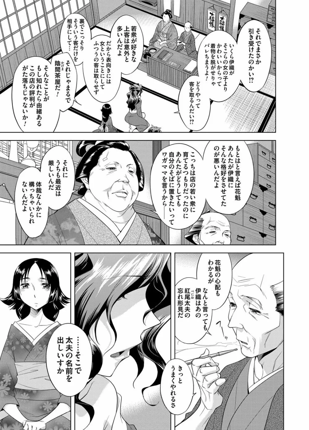 コミックマグナム Vol.62 Page.66