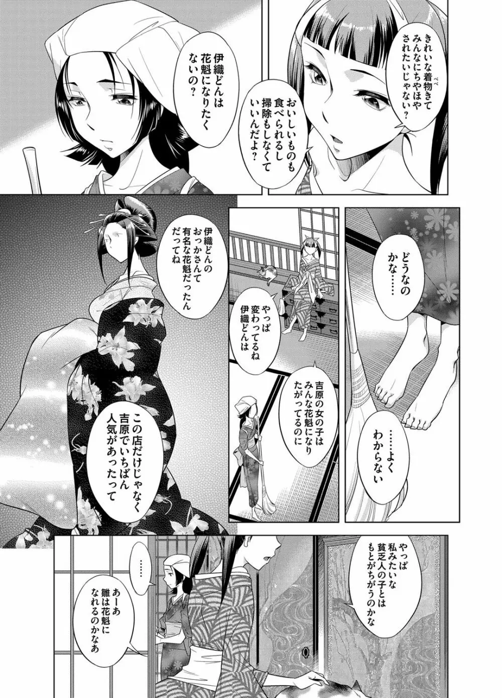 コミックマグナム Vol.62 Page.68