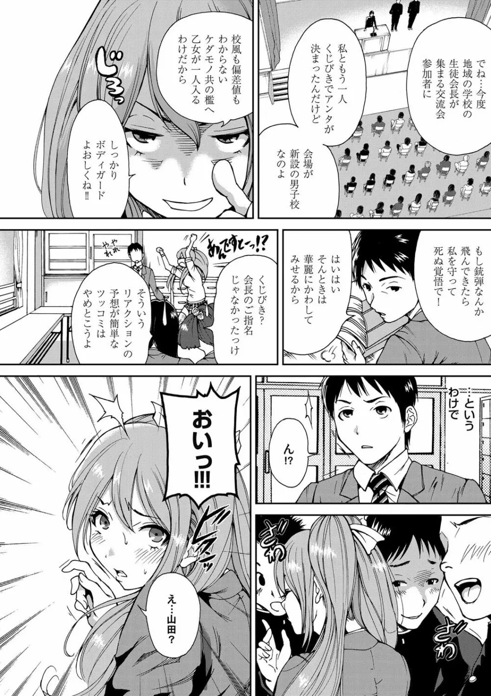 コミックマグナム Vol.62 Page.90