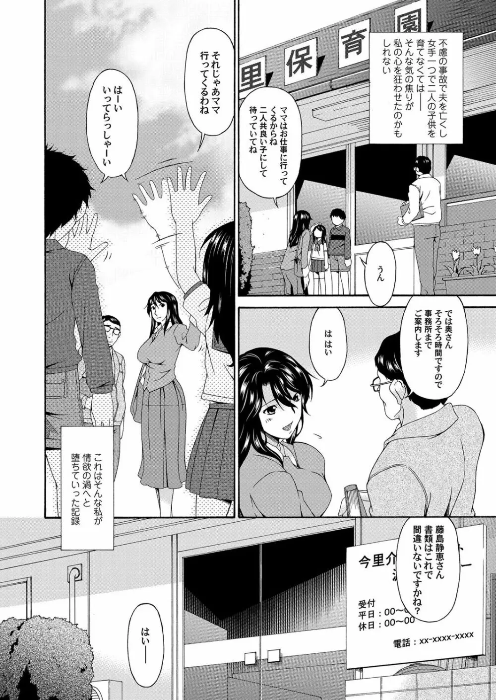 コミックマグナム Vol.63 Page.109