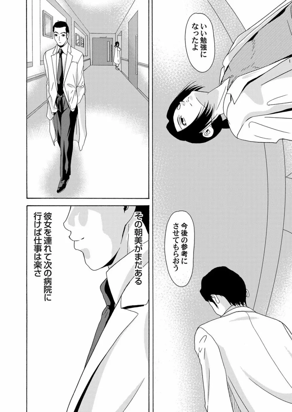 コミックマグナム Vol.63 Page.11