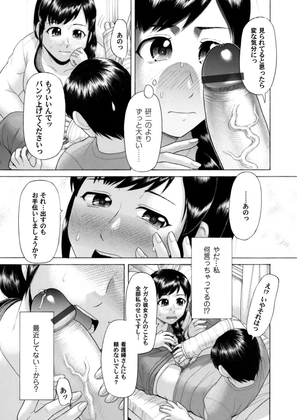 コミックマグナム Vol.63 Page.140