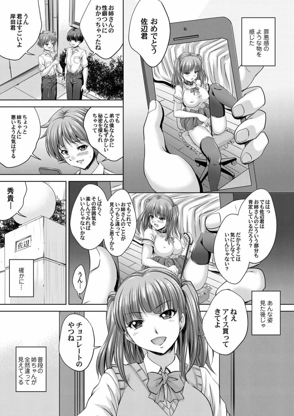 コミックマグナム Vol.63 Page.152