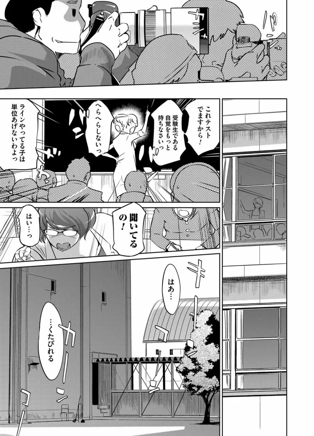 コミックマグナム Vol.63 Page.176