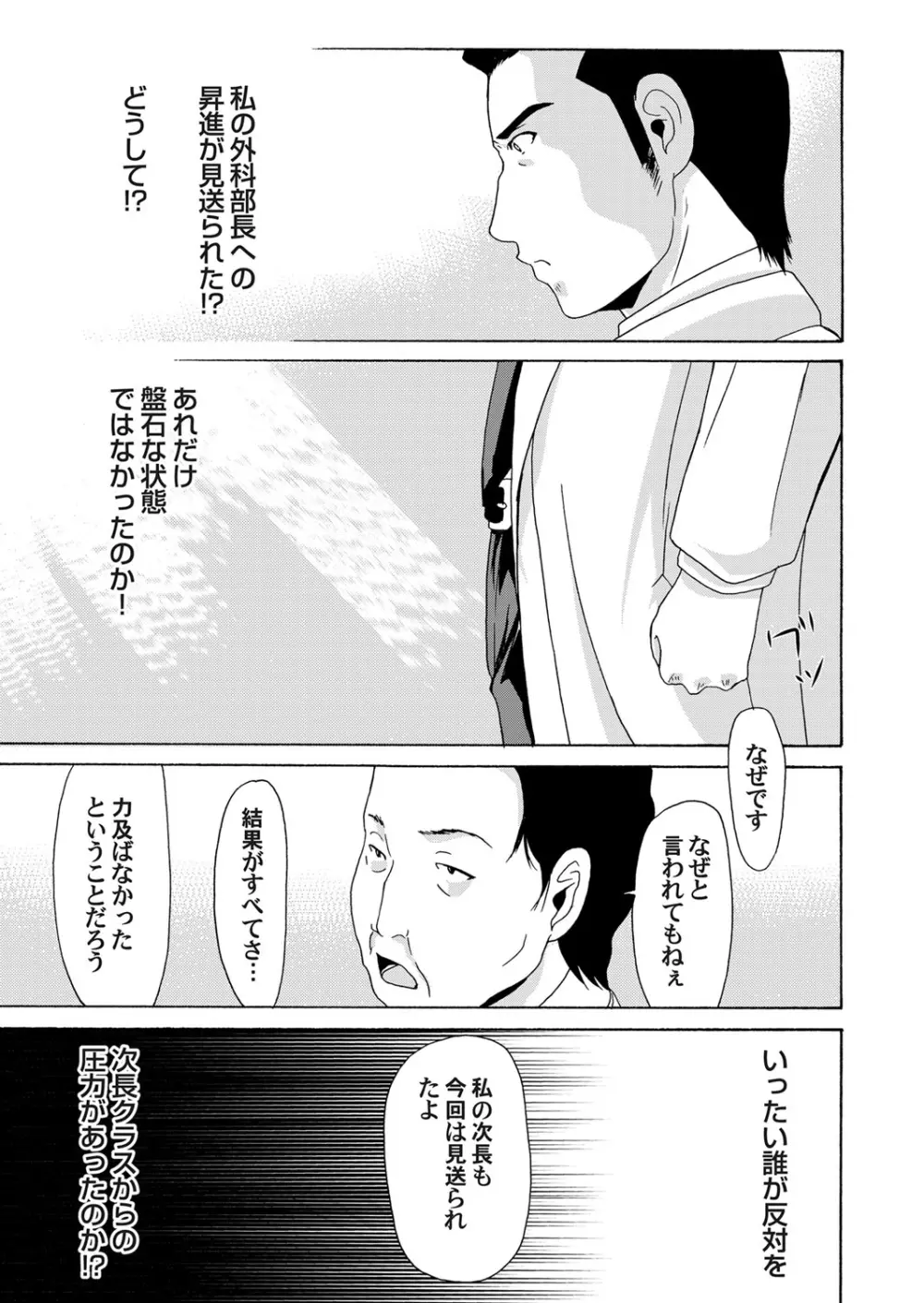 コミックマグナム Vol.63 Page.204