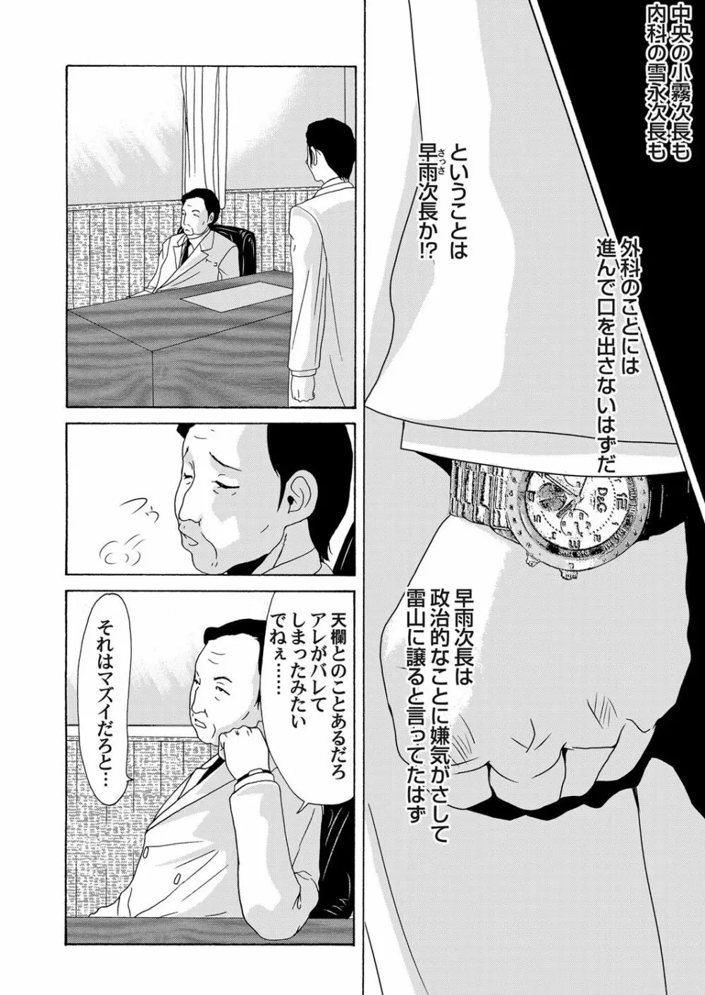 コミックマグナム Vol.63 Page.205