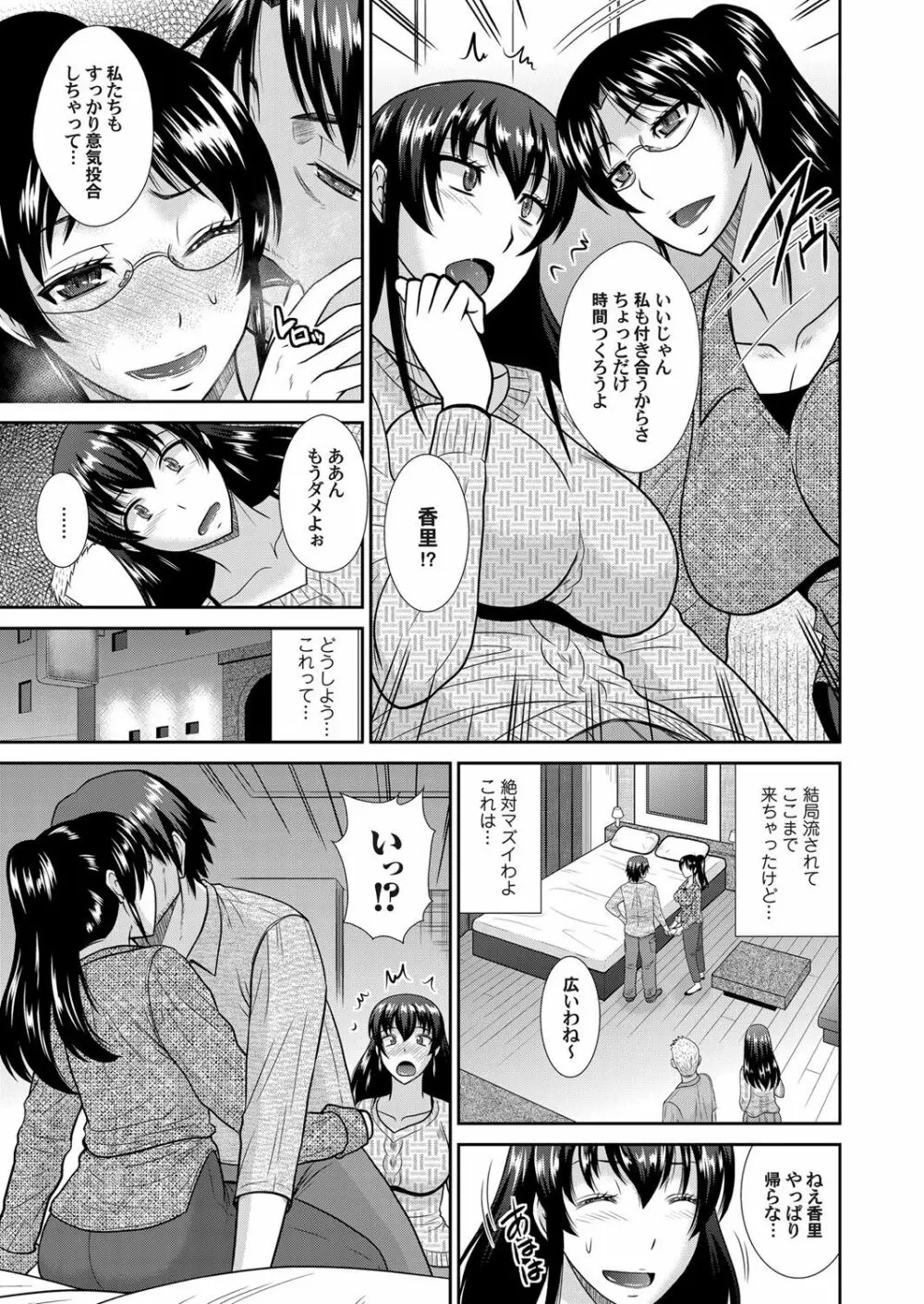 コミックマグナム Vol.63 Page.54