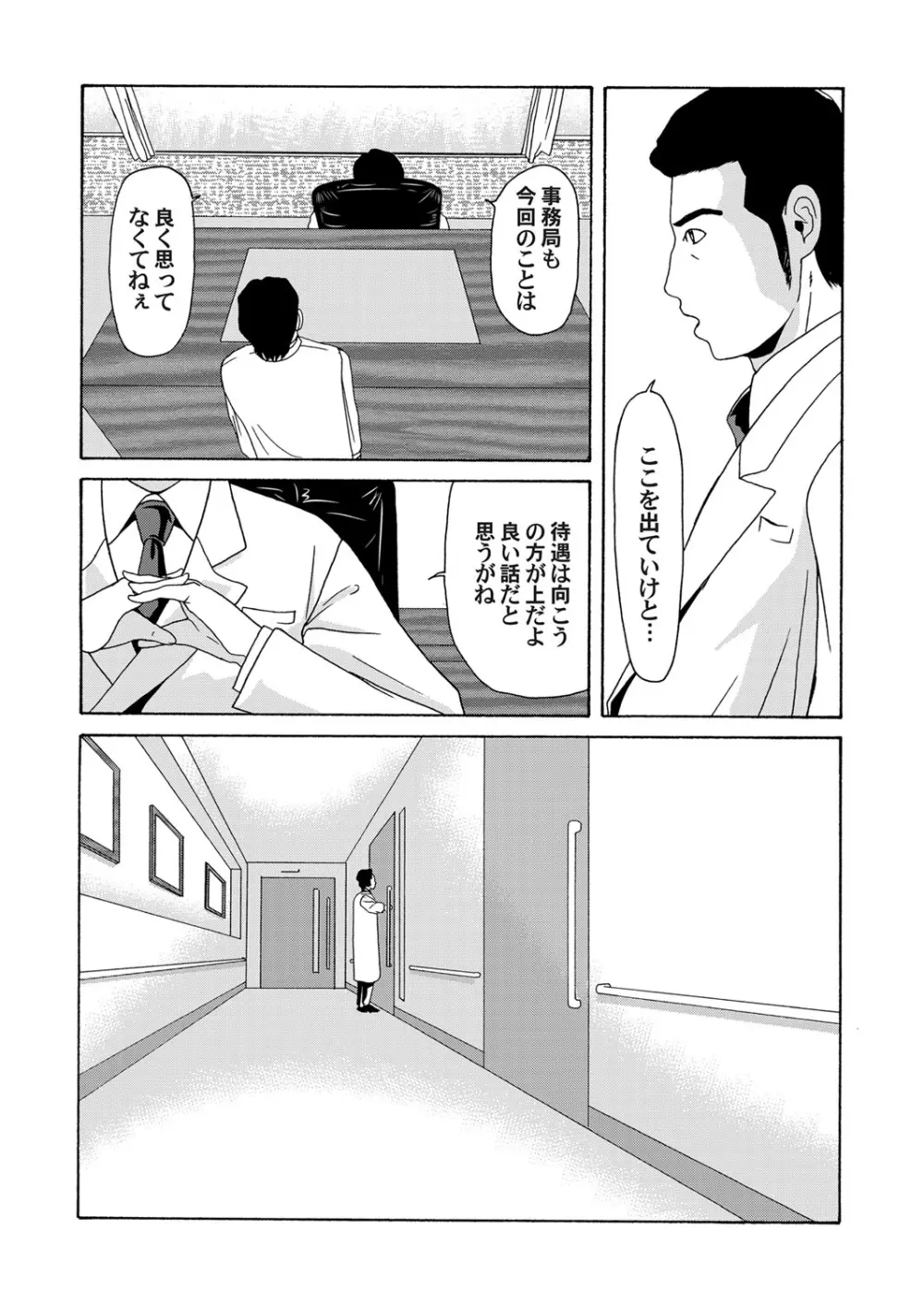 コミックマグナム Vol.63 Page.7