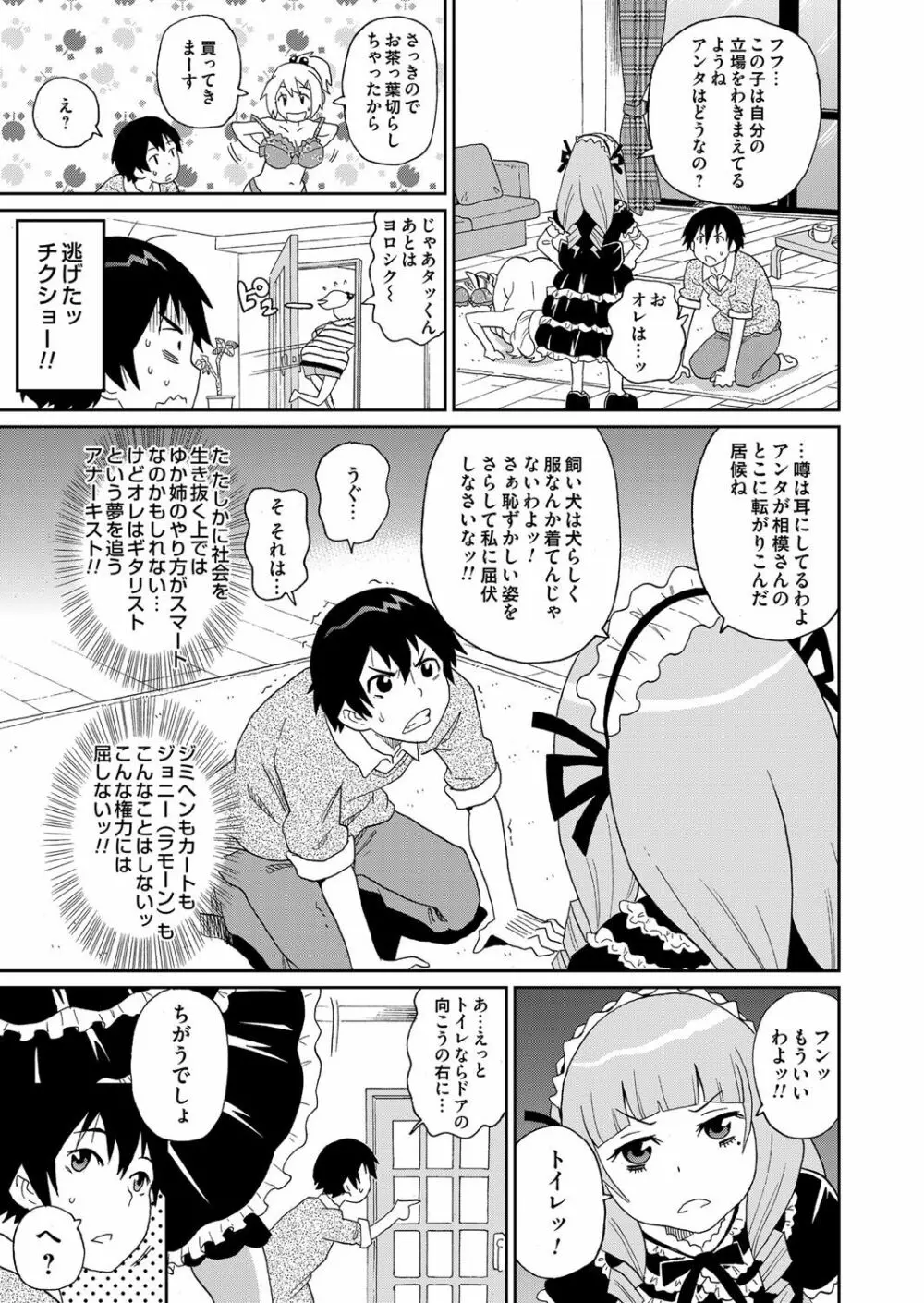 コミックマグナム Vol.66 Page.120