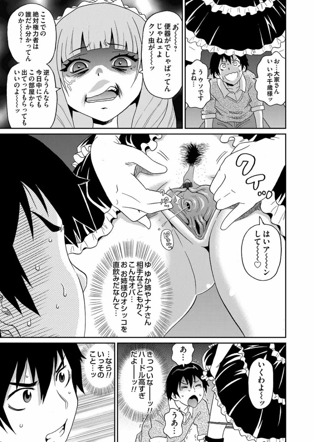 コミックマグナム Vol.66 Page.122