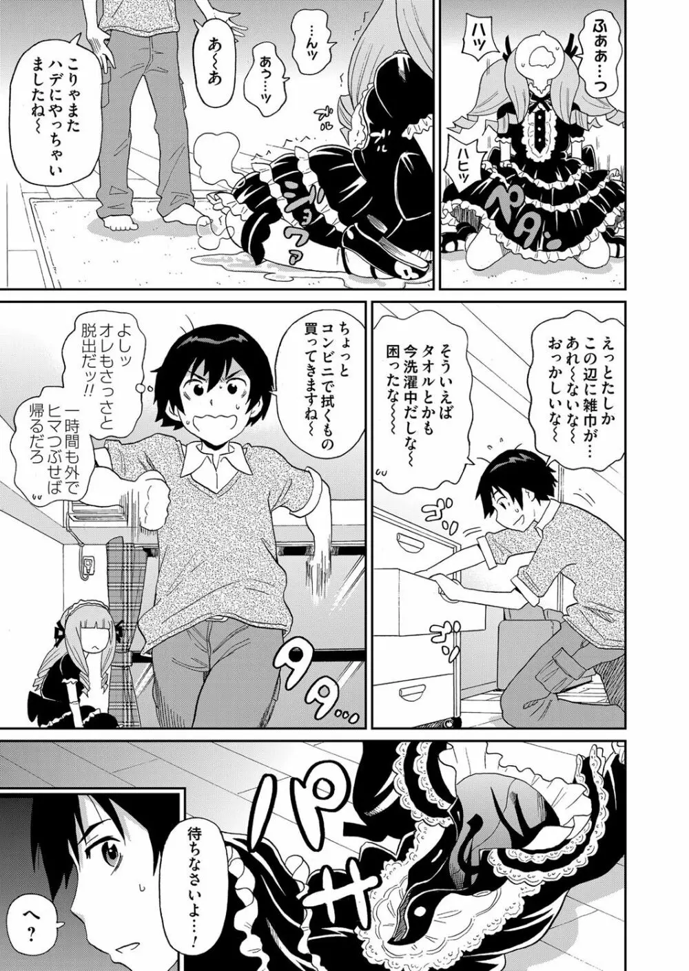 コミックマグナム Vol.66 Page.126