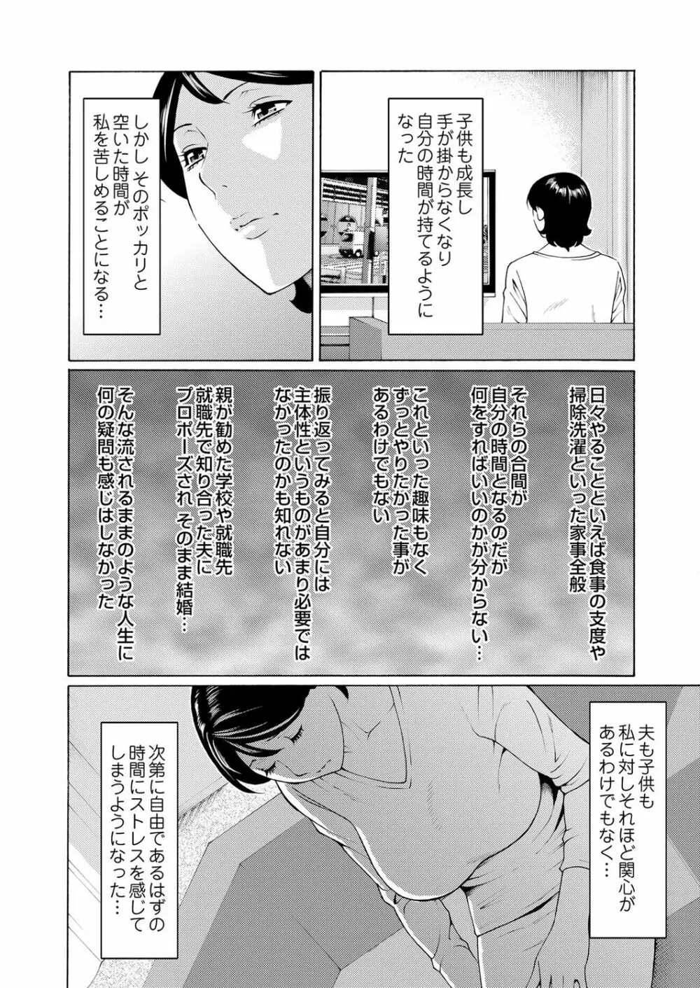 コミックマグナム Vol.66 Page.27