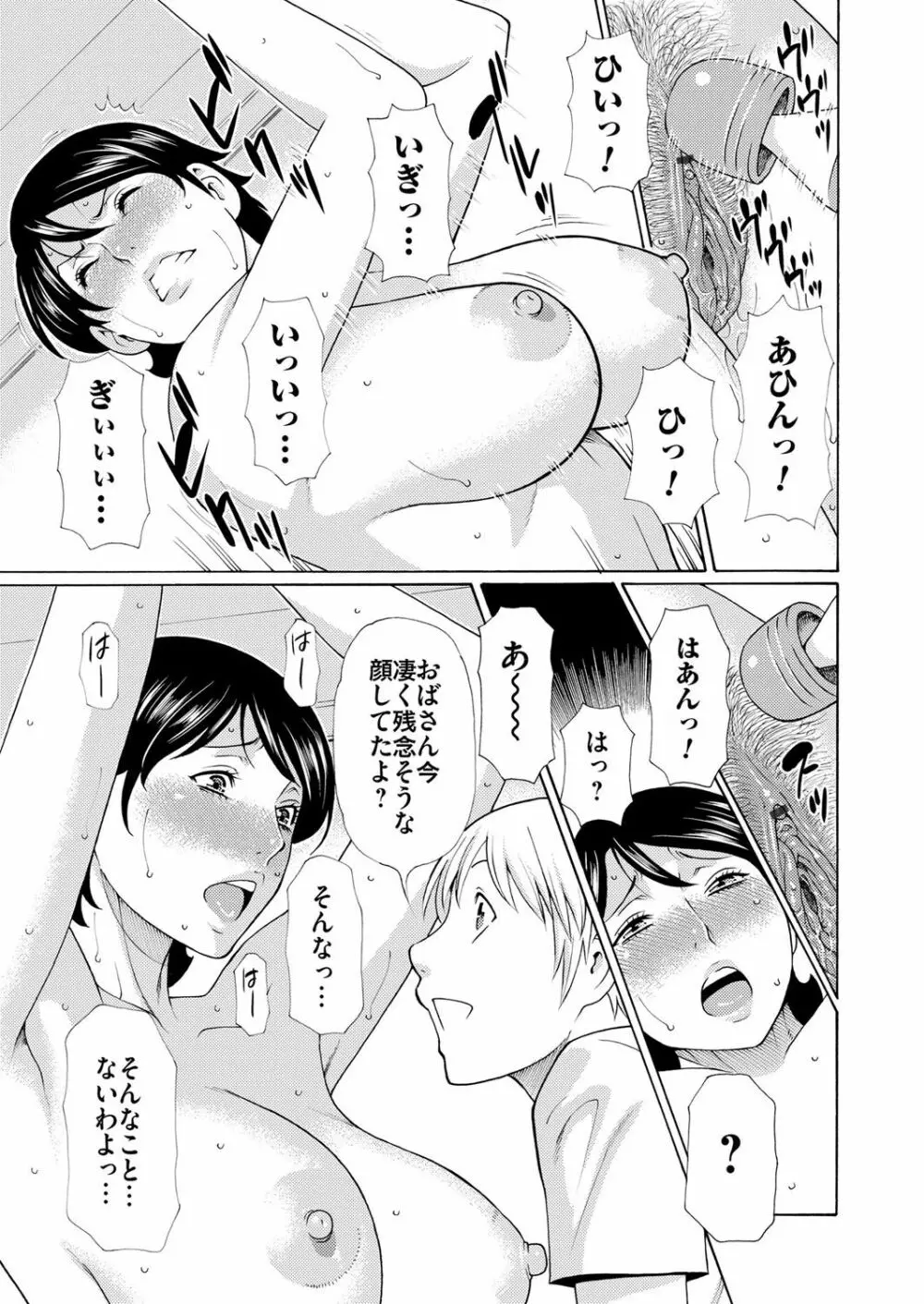 コミックマグナム Vol.66 Page.36