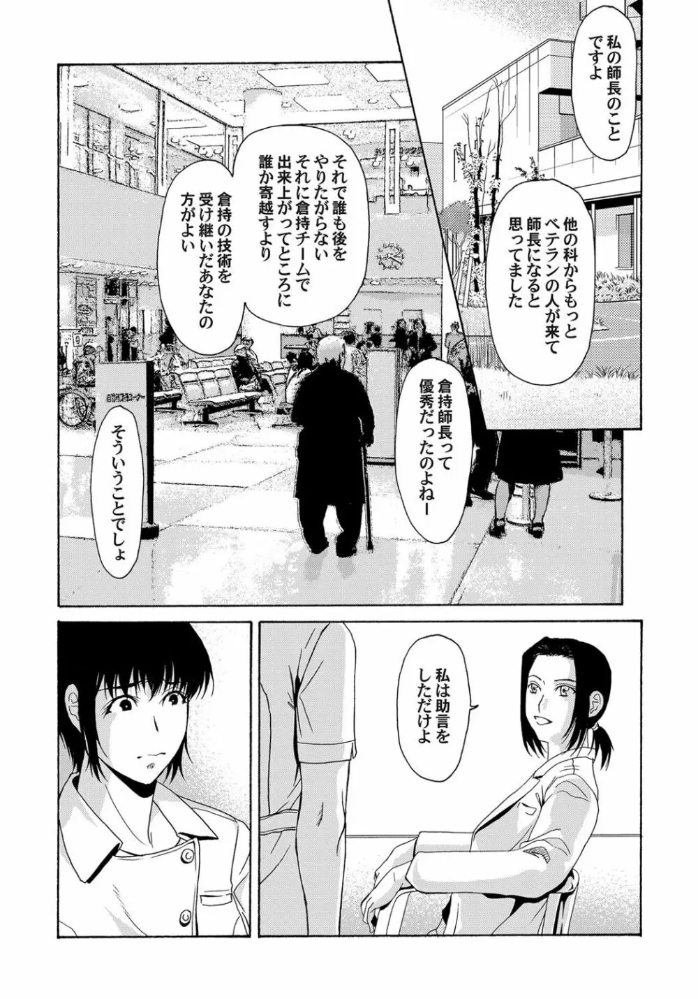 コミックマグナム Vol.66 Page.6