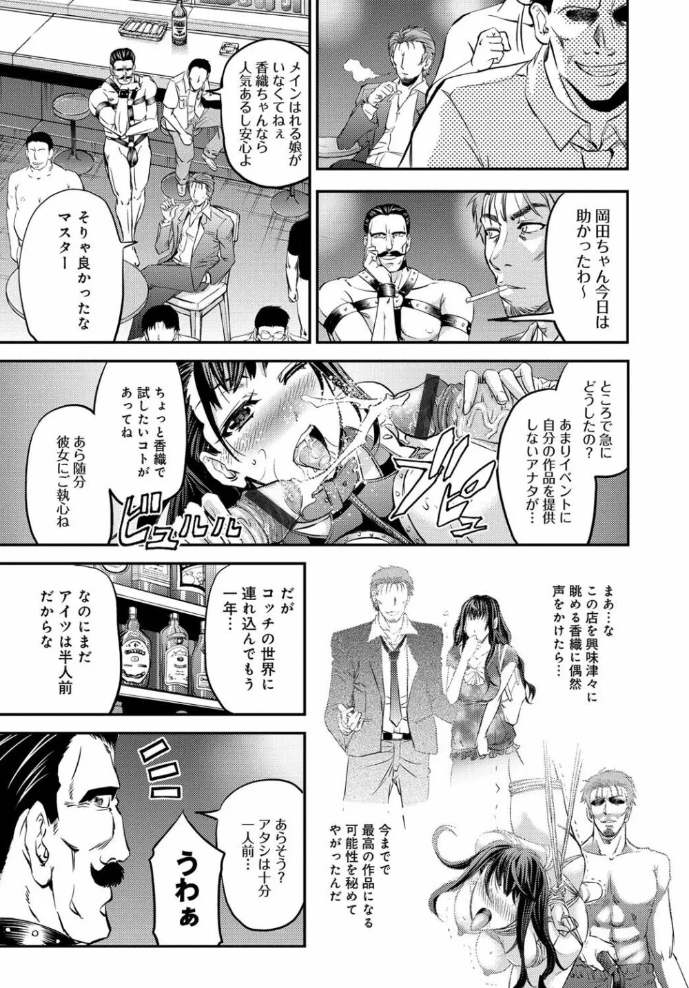 コミックマグナム Vol.66 Page.70