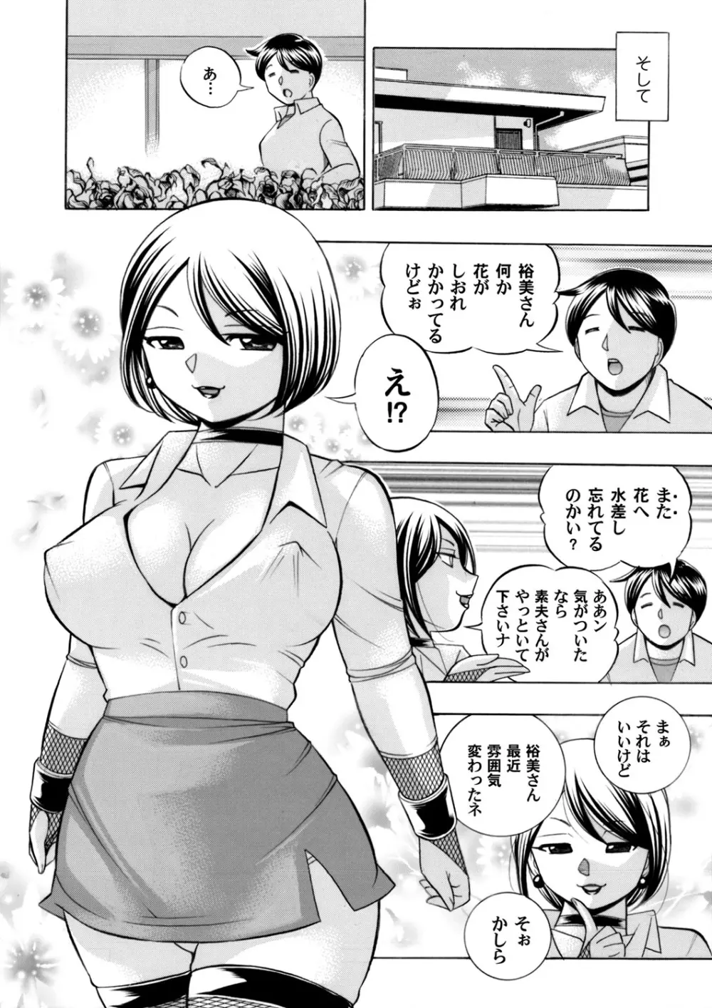 コミックマグナム Vol.73 Page.15