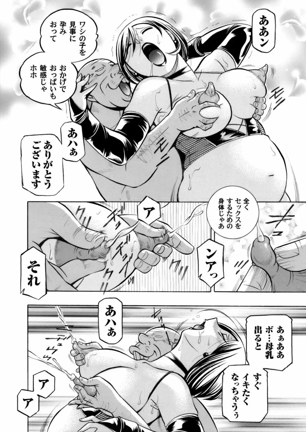 コミックマグナム Vol.73 Page.19