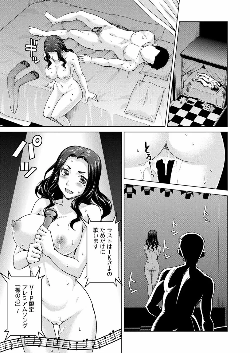 コミックマグナム Vol.73 Page.200