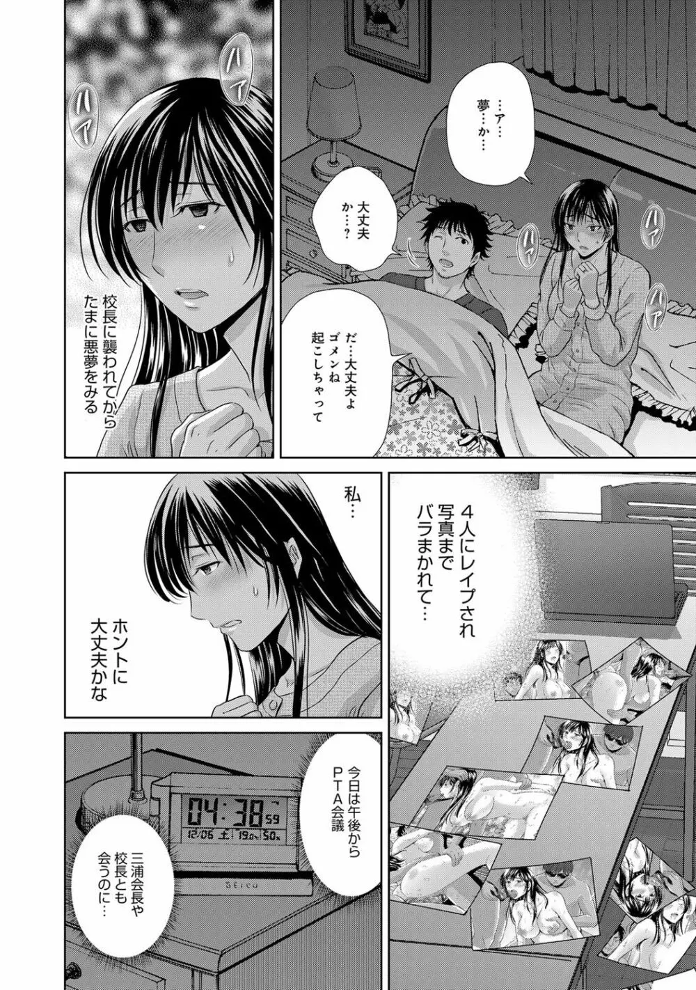 コミックマグナム Vol.73 Page.207