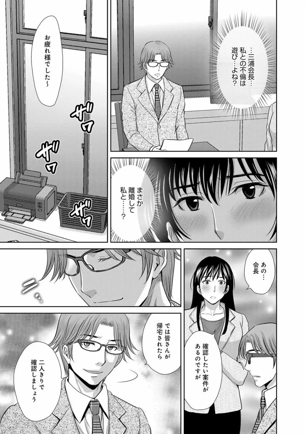 コミックマグナム Vol.73 Page.210