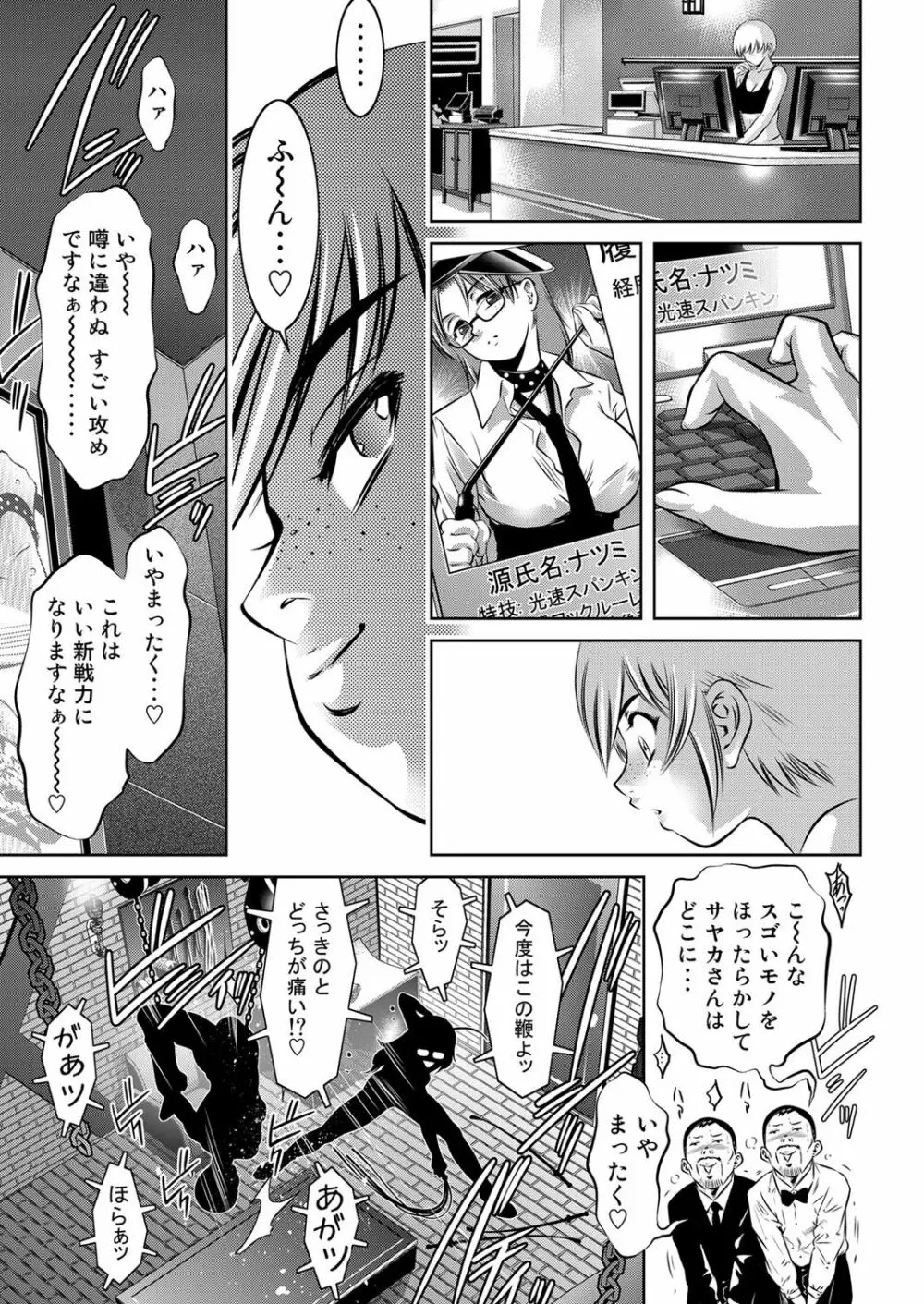 コミックマグナム Vol.73 Page.74