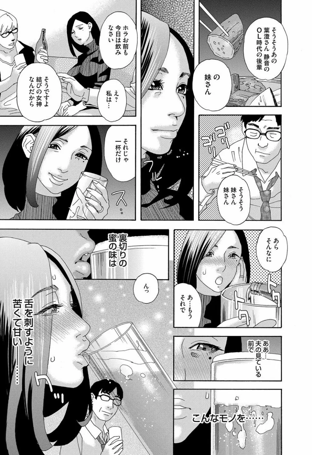 コミックマグナム Vol.76 Page.224