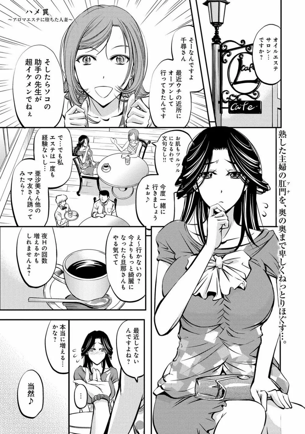 コミックマグナム Vol.76 Page.226