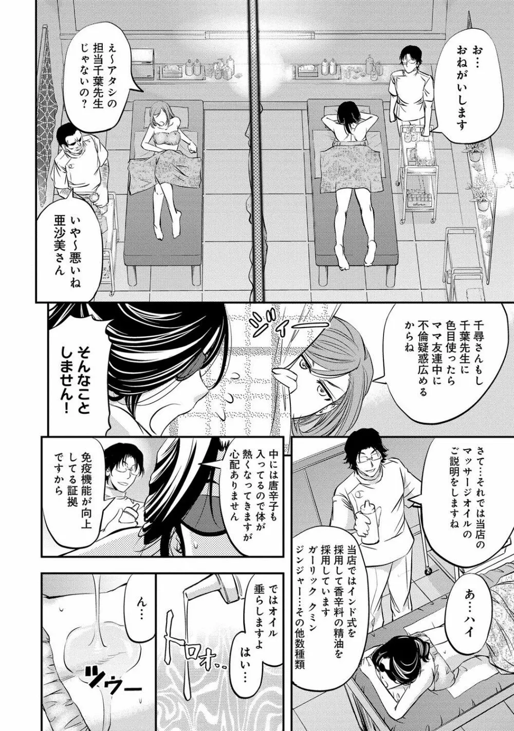 コミックマグナム Vol.76 Page.231