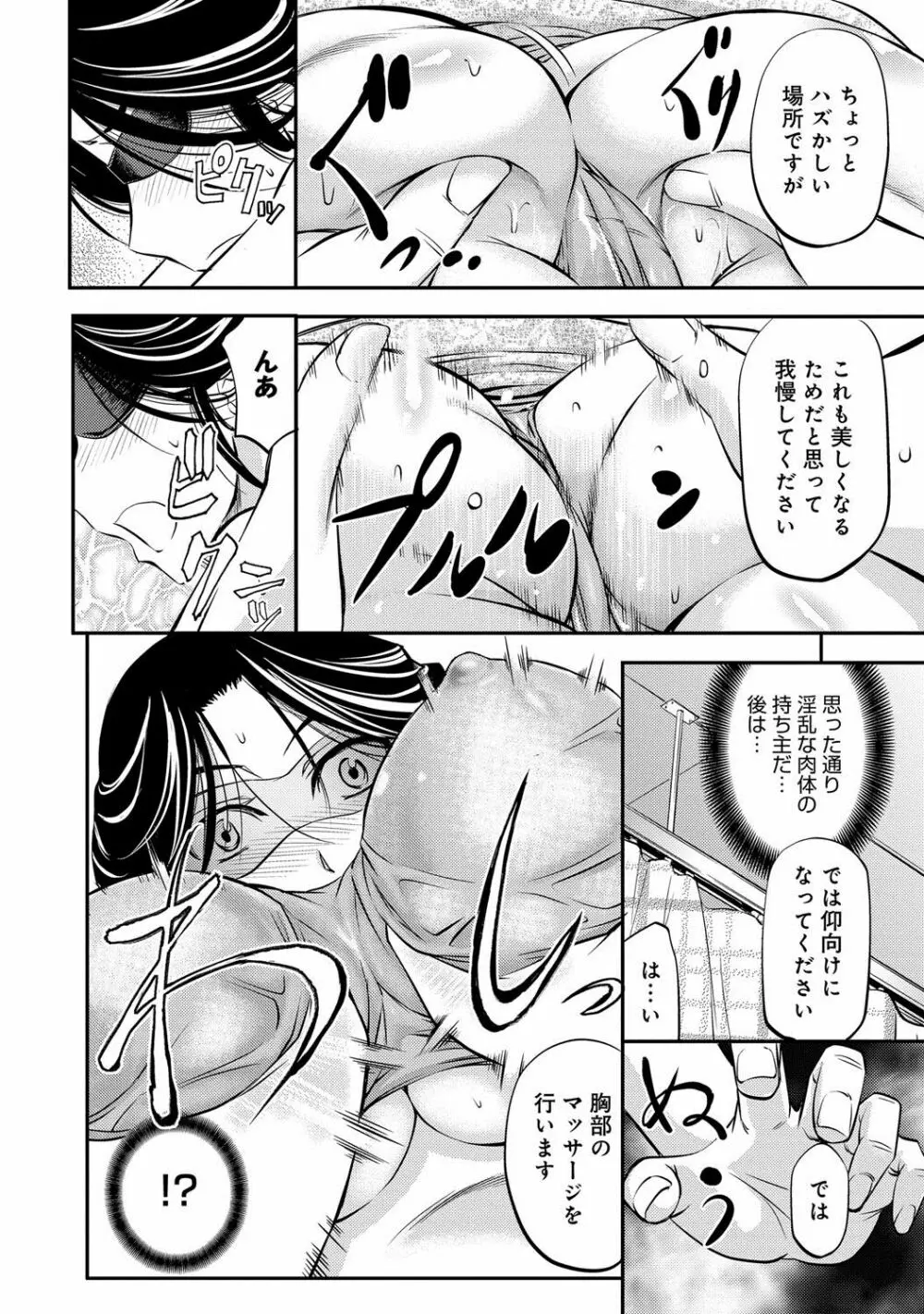 コミックマグナム Vol.76 Page.235