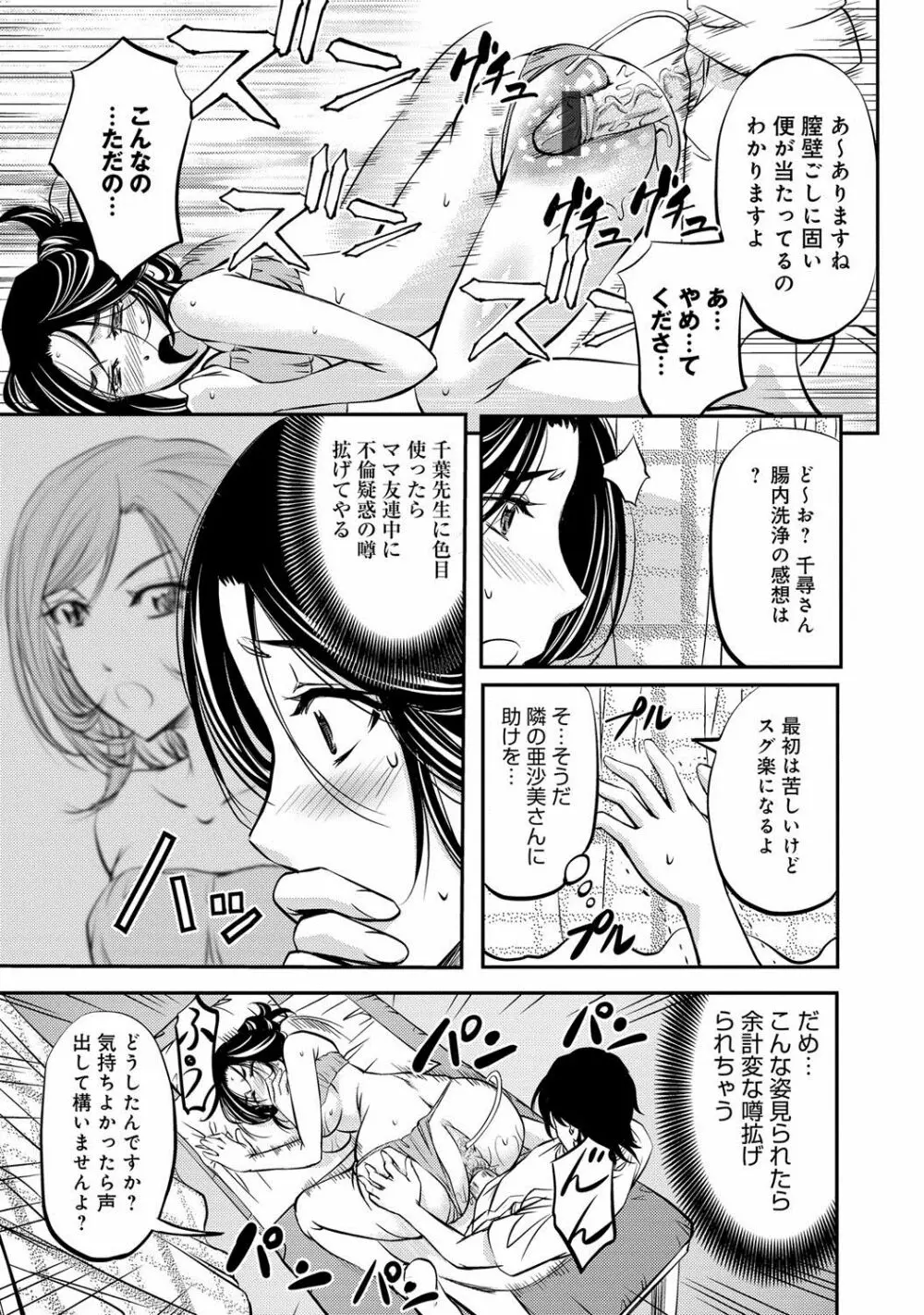 コミックマグナム Vol.76 Page.242