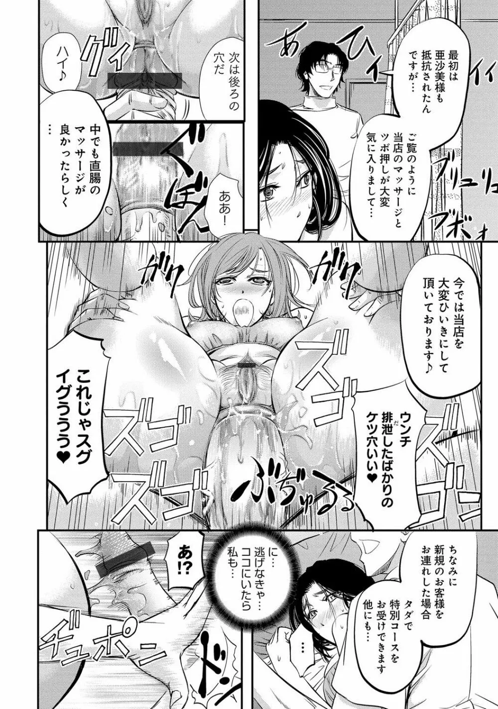 コミックマグナム Vol.76 Page.247