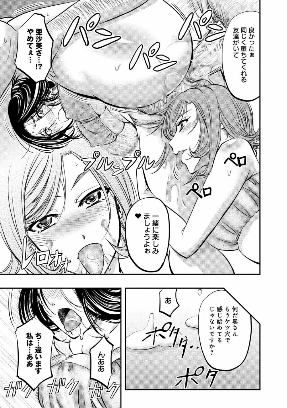 コミックマグナム Vol.76 Page.250