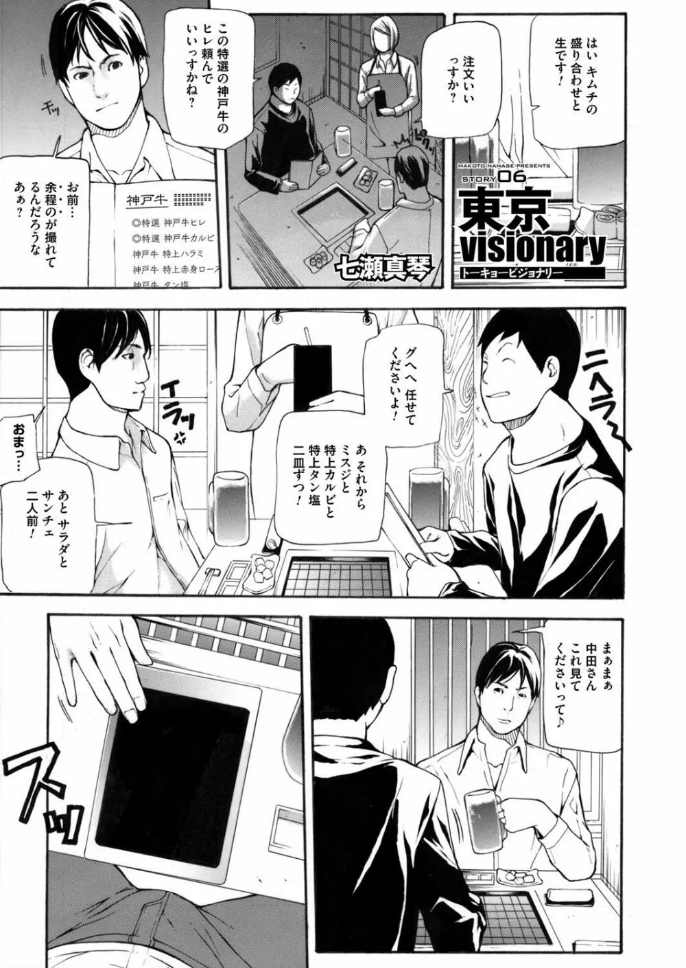 コミックマグナム Vol.76 Page.256