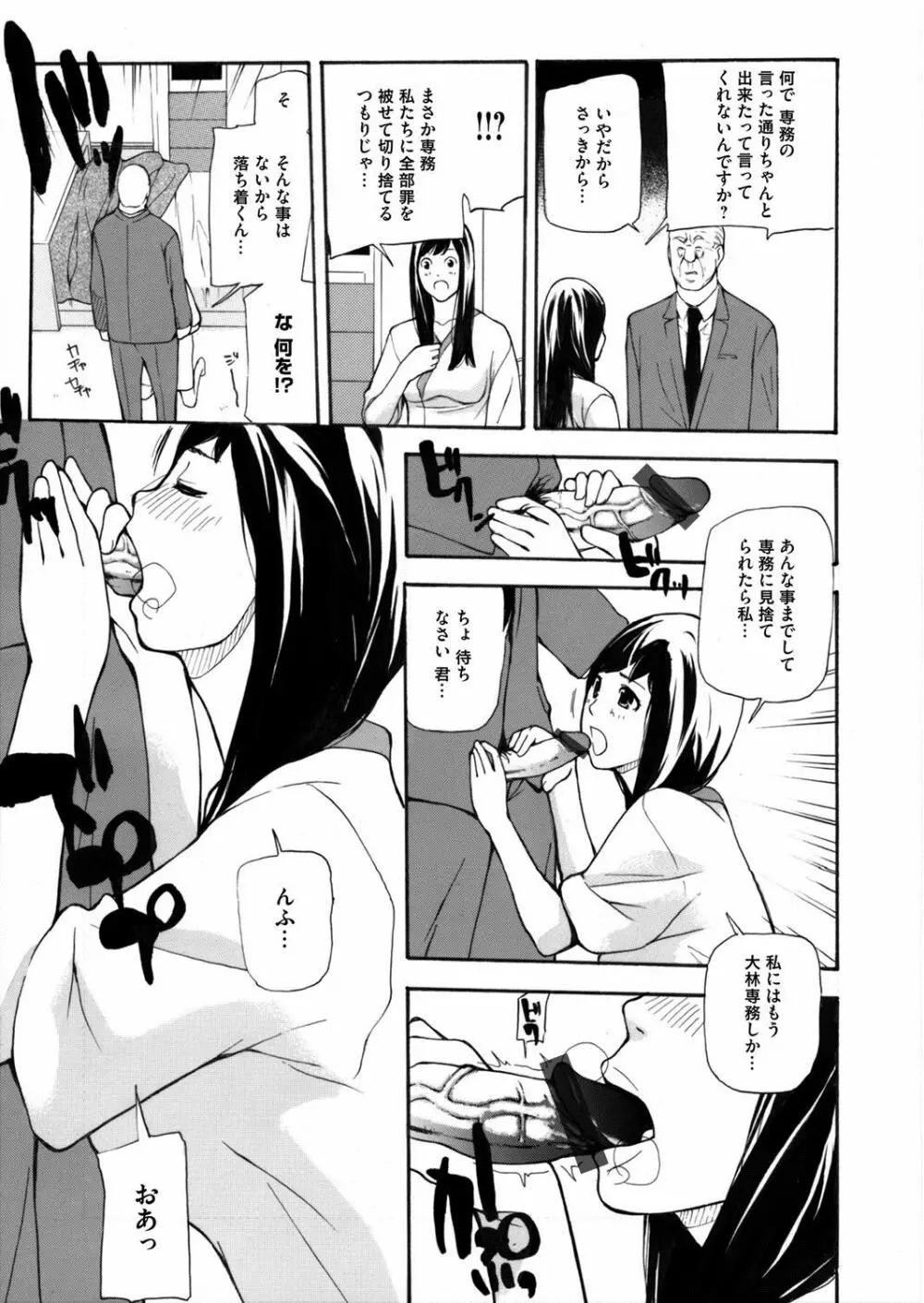 コミックマグナム Vol.76 Page.262