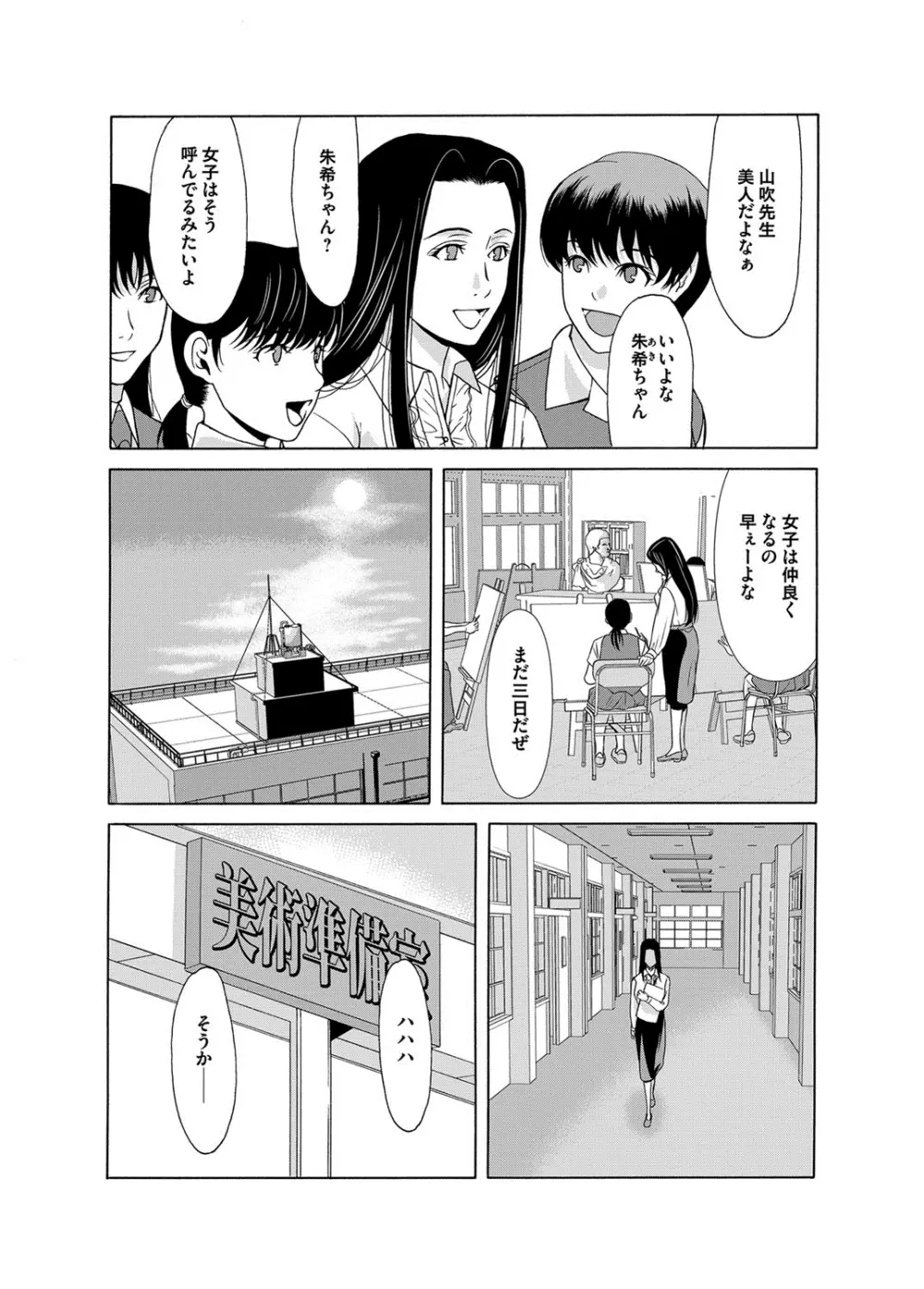 コミックマグナム Vol.76 Page.55