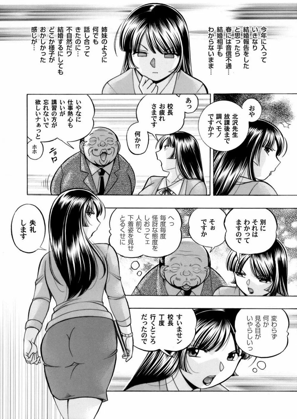 コミックマグナム Vol.76 Page.7